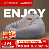 LUCKYSAC懒人沙发豆袋EPP 客厅卧室阳台单人榻米小沙发椅 舒适款暖灰色