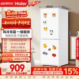 海尔「一级能效风冷无霜」165L两门家用小户型冰箱真省电抗菌净味白色HC2-165WGHC2E9WV国家补贴