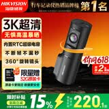 HIKVISION海康威视行车记录仪D6 3k超清星光夜视语音声控手机APP互联大广角