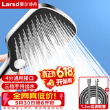 莱尔诗丹（Larsd）手持花洒套装 淋浴花洒三档调节 洗澡喷头 增压花洒二件套LD3413