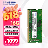 三星笔记本内存条 16G DDR4 3200频率