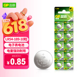 超霸（GP）纽扣电池LR54/L1131/189/AG10/L1130A/389A/10粒电子手表遥控器电子秤汽车钥匙门铃等电池商超同款