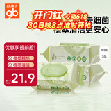 好孩子（gb）婴儿卫生湿巾 橄榄滋养湿巾80片*3包 新生儿湿纸巾