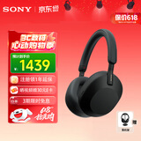 索尼（SONY） WH-1000XM5 头戴式无线降噪蓝牙耳机AI智能降噪 高解析度1000XM4升级款 游戏学习笔记本电脑通用 黑色