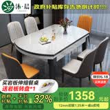 沐晨岩板餐桌实木可伸缩折叠圆餐桌椅组合现代简约小户型餐厅吃饭桌子 旗舰版4实木轨道-12MM岩板餐桌【皮椅】 1.35m一桌六椅