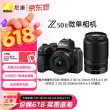 尼康（Nikon）Z50II 16-50mm+50-250mm微单套机 EXPEED7处理器 4K视频 Z50ii/Z502/Z50二代