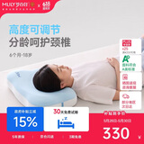 梦百合（MLILY）儿童枕头快充成长枕Pro高度可调节6个月-18岁学生透气护颈枕礼盒