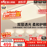 雷士（NVC）吸顶灯客厅灯主灯卧室灯具全光谱2026年新款包安装白雪4智能款