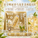 福茗源花草茶  单枞鸭屎香冷泡茶 乌龙茶办公室茶包花茶包袋泡茶10包