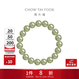 周大福 和田玉手串手链女 生日礼物 GEV4
