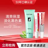 完美芦荟胶&熊果苷乳霜烟酰胺凝胶软膏保湿修护祛痘保湿温和不刺激
