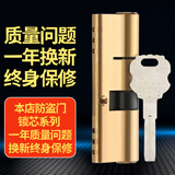 RESET防盗门锁芯入户门C级锁芯防盗门大门锁芯RST-519 75mm37.5+37.5