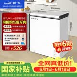 新飞【价保618】141升单温家用全空间减霜一级能效冷藏冷冻转换家用母乳小冰箱 BC/BD-141KJ