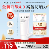 皑丽（ALLIE）嘉娜宝防晒霜户外军训日常通勤隔离稳定成膜SPF50+水润防晒乳90g