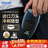 飞利浦（PHILIPS）剃须刀电动 进口刀片双刀头迷你男士刮胡刀 胡须刀充电便携款须刨 送老公新年礼物 蓝色充电款【官方标配】
