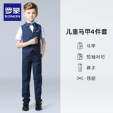 罗蒙儿童西装男童礼服假期演出服马甲套装主持婚礼毕业表演 藏青色130