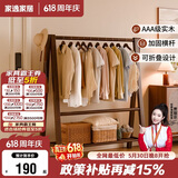 家逸实木衣架落地挂衣服架卧室衣帽架专用入户立式置物架子客厅晾衣架
