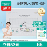 全棉时代 婴儿浴巾 6层水洗纱布浴巾 宝宝纯棉浴巾礼盒 白色95*95cm