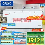 星星（XINGX）519L商用冰柜 冷藏冷冻冰箱中梁除霜冷冻柜 单箱单温大容积卧式-40℃冷柜 BD/BC-519E 以旧换新