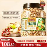 三只松鼠罐装开心果1.1kg大颗粒无漂白0添加每日坚果炒货休闲零食端午送礼