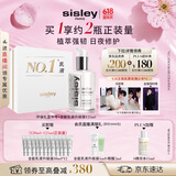 Sisley【王俊凯同款】希思黎全能乳液升级版125ml晒后修护护肤化妆品