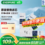 爱惠浦（Everpure）1微米10寸 净水器前置 PP棉滤芯 4支装 P1-10