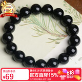 石玥珠宝精品乌金天然黑曜石手串本命年转运珠佛珠水晶手链男女士款礼物