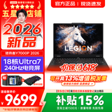 联想拯救者Y7000P 2026年补贴15% 电竞游戏笔记本电脑 满血RTX5060独显可选 大学生办公剪辑设计全能本 18核Ultra7 251HX｜满血5060独显 16G内存 1TB固态｜标配【