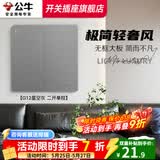 公牛（BULL）G12灰开关插座面板全屋套餐86清单报价usb五孔带开关网络空调插座 二开单控