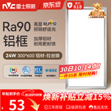 雷士（NVC）厨房灯铝扣板灯集成吊顶24瓦300x600卫生间LED吸顶灯平板面板灯