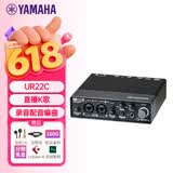 YAMAHA雅马哈声卡UR22C手机电脑直播K歌话筒套装专业录音配音有声书设备 UR22C 标配【送调试】