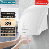 莫顿（MODUN）M-677烘手器全自动感应干手器烘手机卫生间公厕烘干机吹手机单热