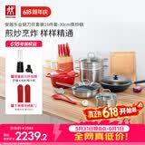 双立人（ZWILLING）锅具套装炒锅平底煎锅蒸锅珐琅锅菜刀炊具刀具乔迁婚嫁厨具组合 [30cm-99.78%精铁锅]升级16件套