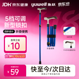 鱼跃（yuwell）五节拐棍YU838铝合金拐杖手杖助行器可折叠防滑便携老人助步器
