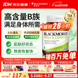 澳佳宝Blackmores 复合维生素b族 含生物素 75粒 8大B族焕能 澳洲进口