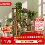 安尔雅松木花架子客厅阳台多肉植物多层组装花台简约置物架花摆架带轮