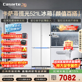 卡萨帝（Casarte）揽光521L十字门冰箱594mm超薄零嵌入式双系统主动除菌钢化玻璃面板BCD-521WGCTDM4WKU1国家补贴