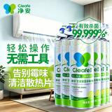 净安（Cleafe）空调清洗剂500ml*6瓶家用除菌免拆免洗空调消毒剂杀菌99.999%
