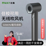 由魅（umay） 四代无线吹风机充电式学生USB小功率宿舍用不插电吹发锂电池无线电吹风筒美术联考吹风机 6期免息 【电池手柄可拆换】（无线冷热风）精致款 普充