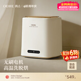 OIDIRE（偶点）内衣洗衣机 高温煮洗杀菌 迷你洗衣机小型内裤洗衣机内衣裤洗袜子专用全自动洗脱烘干一体 【无刷】高温煮洗+四重杀菌+巴氏烘干+无刷电机