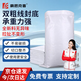豪思克普 编织袋加厚亮白色80*120cm 10条蛇皮袋快递中转袋尼龙袋包装袋大米袋子面粉米袋