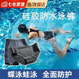 豹潜防水内裤游泳裤女士女性硅胶防感染经期游泳防水裤 黑色三角 （适合体重90-130斤） 均码