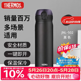 膳魔师（THERMOS）保温杯500ml男女士儿童水杯子伴手礼生日礼物JNL-502黑色