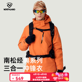 诺诗兰（NORTHLAND）【南松】户外男士三合一冲锋衣防水耐磨特氟龙三防徒步登山服 柿橙色 170