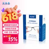 亚美嘉 镜头擦镜纸 一次性眼镜清洁布手机屏幕相机镜头镜片清洁湿巾速干独立包装大号（15.5*12cm)120片