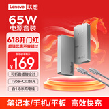 ThinkPad联想随行能量卡 超薄形态65W氮化镓充电器  PD快充 Type-C 1.8米线材手机专属，可充笔记本