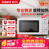格兰仕（Galanz）【价保618】微波炉家用小型360°转盘快捷加热旋钮操控17L家用容量易洁内胆操作便捷微波炉 V1