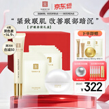 马应龙八宝紧致三件套紧致型眼霜精华眼膜淡化黑眼圈提拉紧致礼盒送妈妈