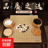 围棋五子棋标准围棋套装学生校园桌游兴趣班比赛用围棋五子棋套装 皮革盘｜楠竹罐｜MJ8656