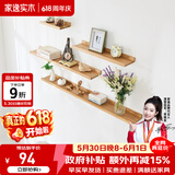 家逸（JIAYI）墙上置物架实木隔板墙壁置物架一字搁板书架电视墙装饰架免打孔 90*15cm原木色